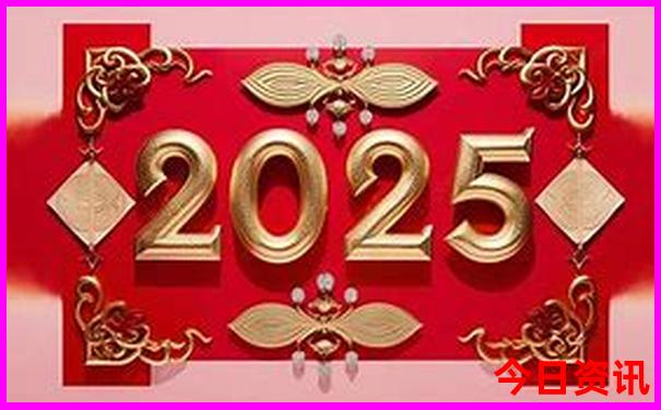2025全新收藏正版免费资料领取入口免费全新获取大全-2025澳门六今晚开奖记录
